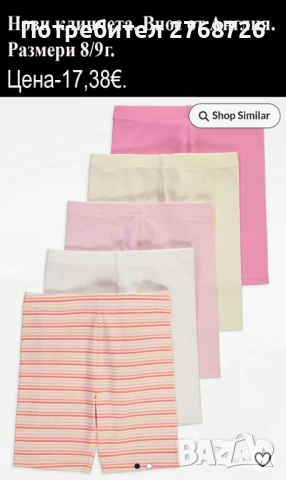 Нови дрехи, повечето внос от Англия, САМО Размер 8-9г, снимка 7 - Други - 45233848