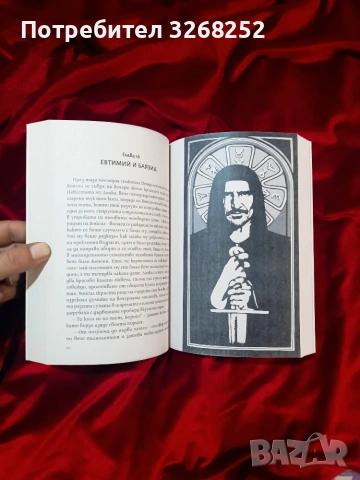 Историческа Книга , снимка 5 - Художествена литература - 55150484