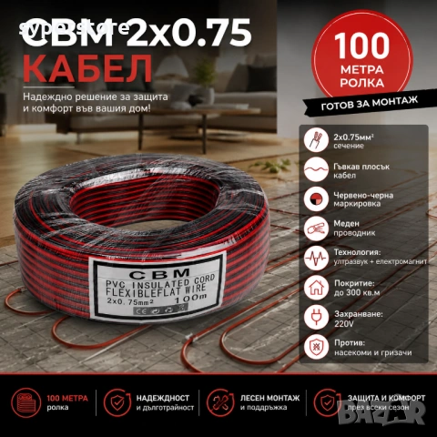 Кабел за тонколони аудио меден плосък 2x0.75мм² 100м ролка SP01402 CBM 2x0.75, 100 метра ролка, снимка 2 - Тонколони - 54922966