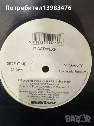 Макси сингли 12” плочи евро денс, снимка 13 - Грамофонни плочи - 55671530
