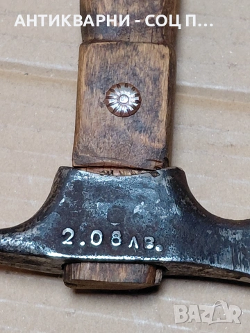 Соц Стара Малка Ловно Рибарска Киркобрадвичка 0.500кг. НОМЕР 1729., снимка 8 - Антикварни и старинни предмети - 54168919