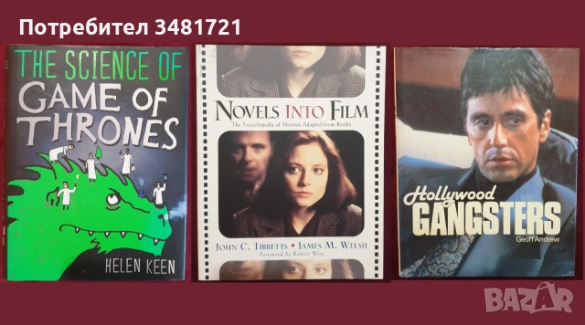 Star Wars, Game of Thrones, Lord of the Rings, Marvel, Batman, Movies - 24 енциклопедии, снимка 10 - Други - 55164168