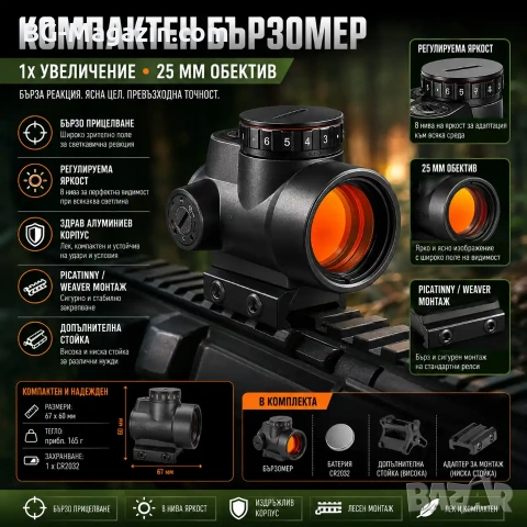 Тактически бързомер оптически прицел Trijicon 1×25 с две стойки за лов еърсофт въздушна пушка оръжие