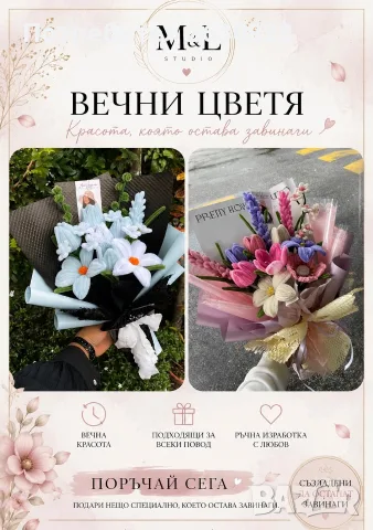 Уникални букети и подаръчни кутии, снимка 2 - Подаръци за жени - 55564287
