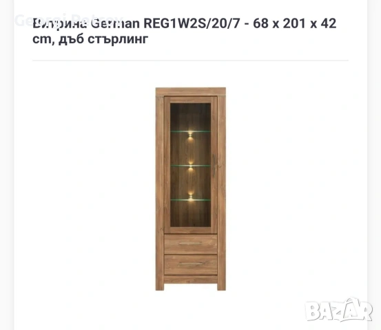 Витрини Герман, два броя НОВИ, с размери 68 /201/42, цвят дъб стърлинг 