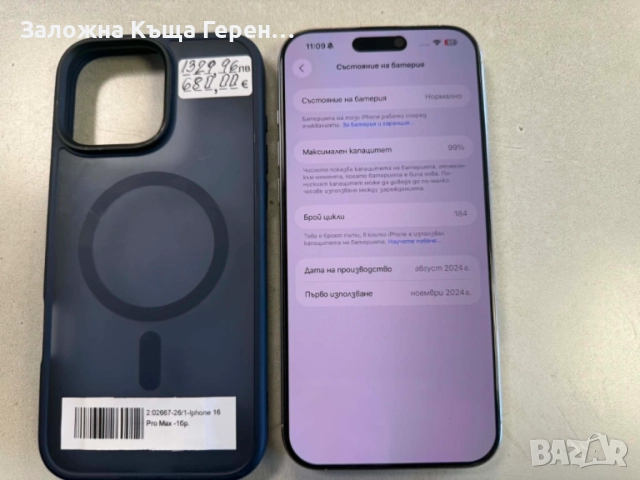 Iphone 17 Pro Max 256GB E-SIM, снимка 5 - Apple iPhone - 54676571