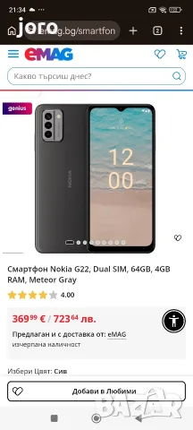 nokia g22 в отлично състояние , снимка 4 - Nokia - 55343414
