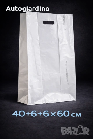 Найлонова чанта с дръжка 40+6+6 x 60 см – здрава и практична