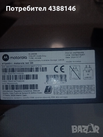 Motorola razr 50 256GB, снимка 3 - Motorola - 54859356