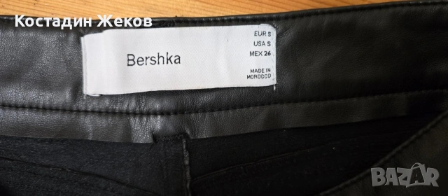 Нов. Дамски оригинален панталон кожен. BERSKA , снимка 7 - Панталони - 54477333