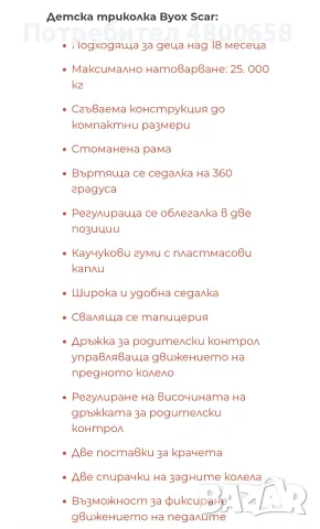 Триколка в отлично състояние!