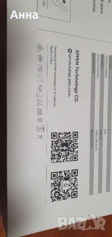 Графичен таблет с дисплей XP-Pen Artist 12, снимка 15 - Принтери, копири, скенери - 54478205