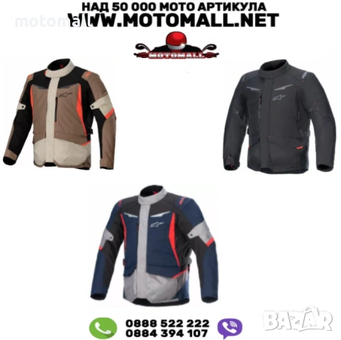 Текстилно мото яке ALPINESTARS ST-1 WP