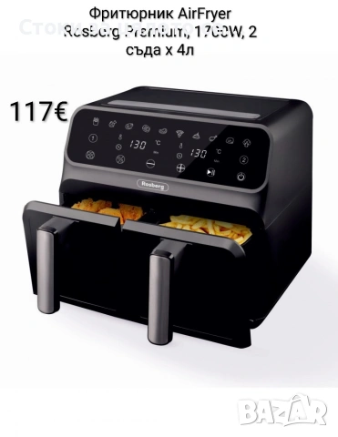 Фритюрник AirFryer/Еър фрайър Rosberg Premium, 1700W, 2съда x 4л