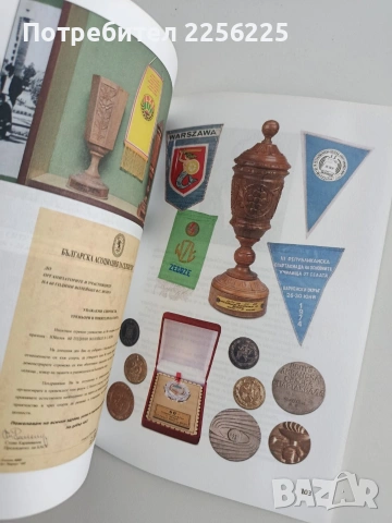 Летопис за славното време/ 60 години волейбол в с. Искра, снимка 6 - Специализирана литература - 54107141