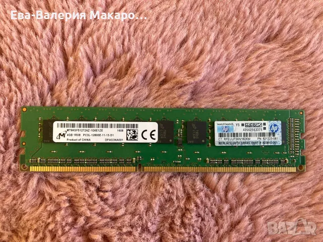 RAM памет Micron 4GB DDR3L ECC (HP)
