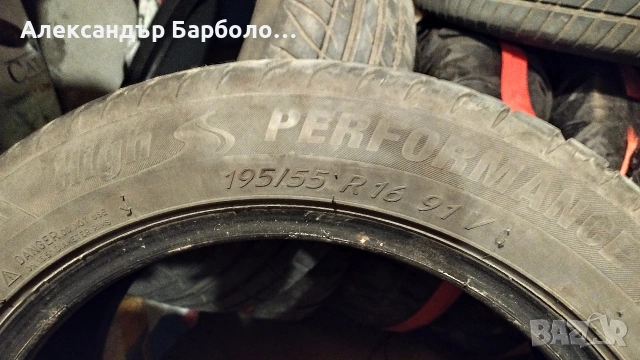 Летни гуми Taurus