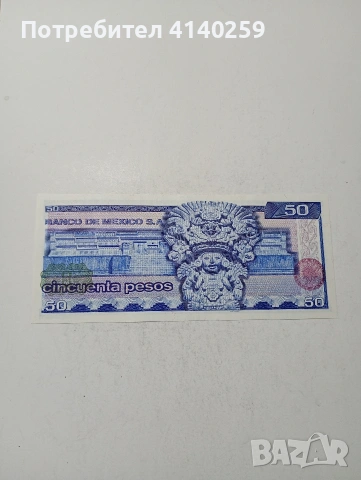МЕКСИКО БАНКНОТА , снимка 3 - Нумизматика и бонистика - 54237102