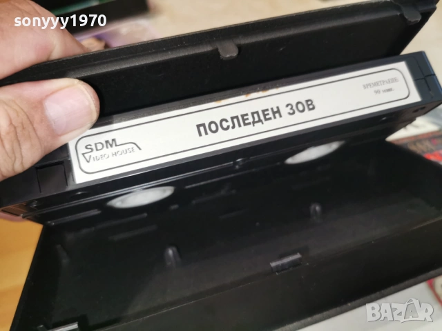 ПОСЛЕДЕН ЗОВ-ORIGINAL VHS VIDEO TAPE 1406260815L1, снимка 14 - Други жанрове - 54898313