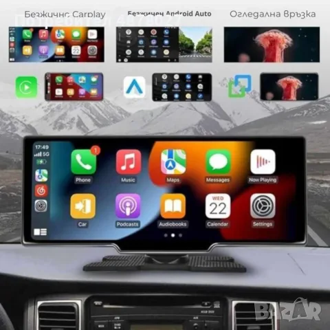 Мултимедия CarPlay Android/iOS Auto H105V 10.26" – безжичен смарт екран с Android Auto, Bluetooth и 