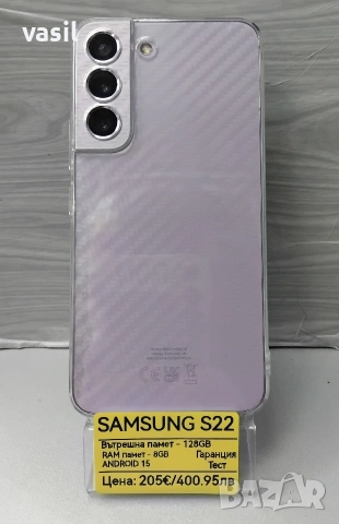 Samsung S22