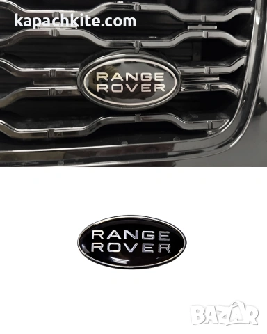 Комплект черни RANGE ROVER емблеми за предна решетка и багажник, снимка 2 - Аксесоари и консумативи - 54728080