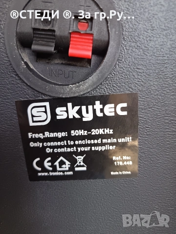 тонколона Skytec SPB-12 – 12 инча, снимка 3 - Тонколони - 54903930