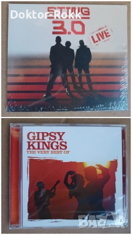 Sting & Gypsy Kings - оригинални запечатани дискове 