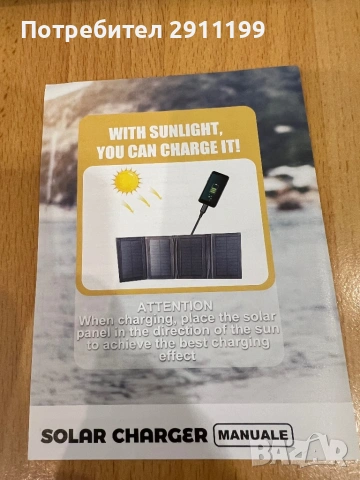 Сгъваем слънчев панел с USB / Portable Solar Panel, снимка 9 - Друга електроника - 54600572