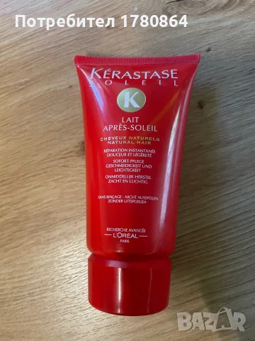 Kerastase L’Oréal 
