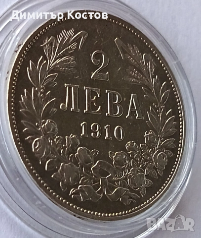 Продавам сребърна монета 2 лева 1910 година, снимка 3 - Нумизматика и бонистика - 55003679