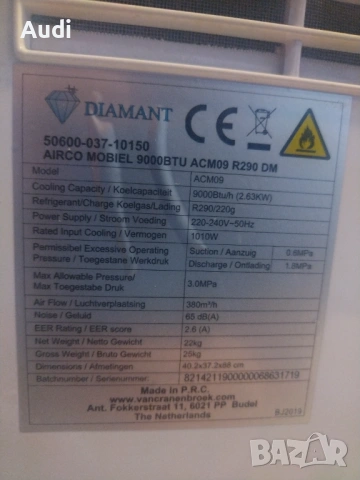 DIAMANT 9000btu мобилен климатик за ефективно охлаждане, обезвлажняване, вентилация, , снимка 3 - Климатици - 54457041