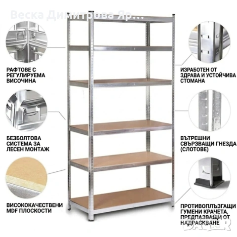 Професионален метален стелаж HÖGLER 222x110x50 см – 6 Рафта, до 1050 кг, регулируема височина, снимка 4 - Други - 54619422