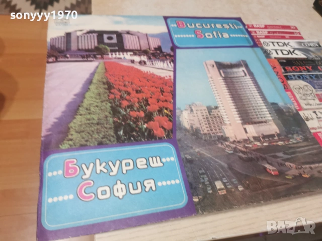 БУКУРЕЩ-СОФИЯ 0606262019L1, снимка 12 - Грамофонни плочи - 54803512