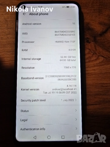Huawei P40 Lite E | 8 ядрен | 4GB RAM | 64GB | 2020 година | 4000 mAh | Android: 10 / EMUI: 10.1.0, снимка 4 - Huawei - 54000950