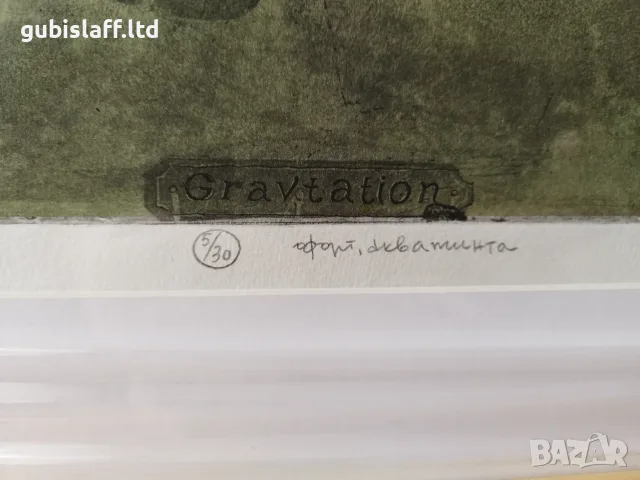 Картина, графика, "Gravitation",худ.Д.Колибаров,2009 г, снимка 4 - Картини - 55698806