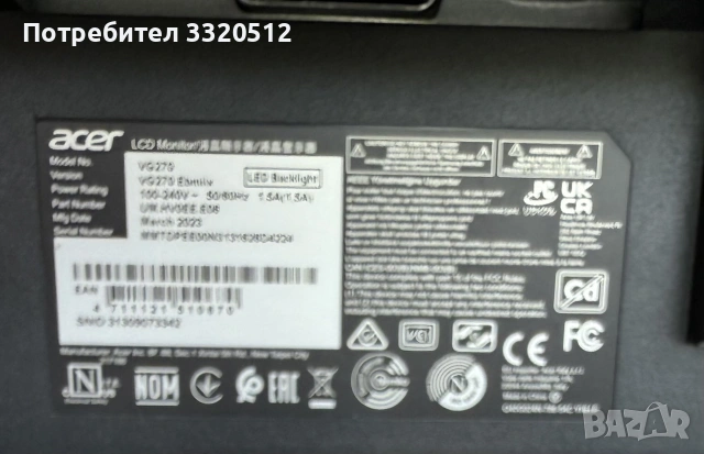 Монитор Acer VG270 със счупена матрица, снимка 2 - Монитори - 55245993