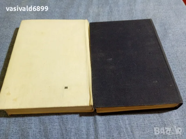 Английско - български речник том 1,2, снимка 3 - Чуждоезиково обучение, речници - 55589893