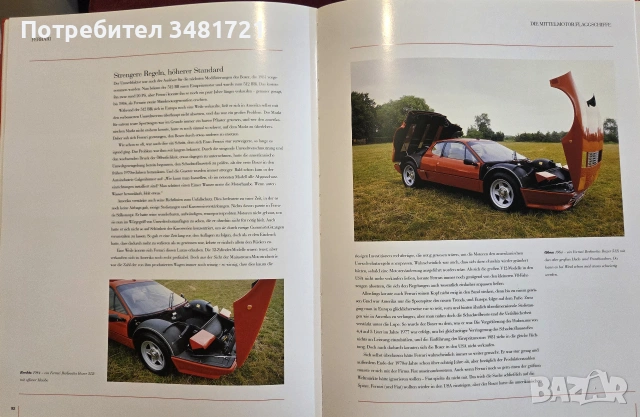 Ferrari, снимка 13 - Други - 55065271