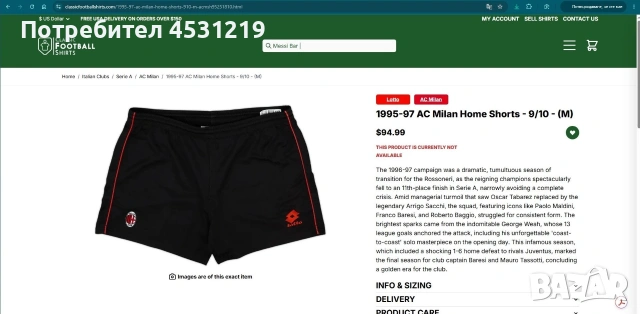 Ретро футболни шорти Lotto AC Milan 1995 , снимка 6 - Футбол - 55074194