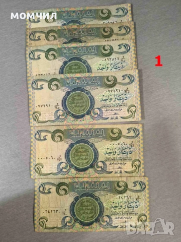 Банкноти 8-26, снимка 9 - Нумизматика и бонистика - 54485212
