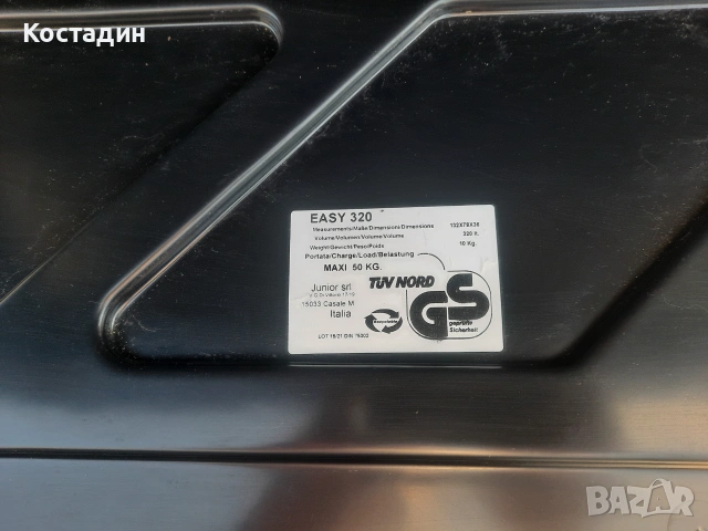 Авто бокс - багажник - куфар thule easy 320  , снимка 6 - Аксесоари и консумативи - 55108352