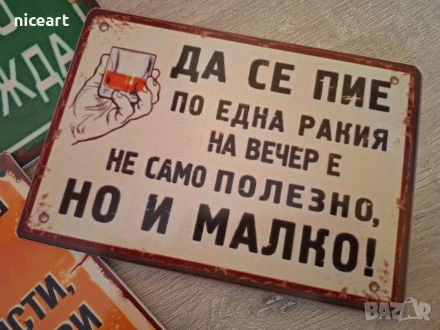 Табели със забавни надписи, снимка 2 - Декорация за дома - 55025061