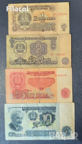 Лот 1 , 2 , 5 и 10 лева 1962 - употребявани, снимка 2 - Нумизматика и бонистика - 55164418
