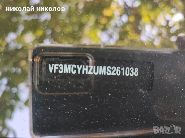 Пежо 3008 1.5 hdi автоматик, снимка 16 - Автомобили и джипове - 55050355