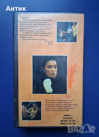 Видеокасета VHS Ангелски Юмрук  , снимка 4 - Други жанрове - 54808425