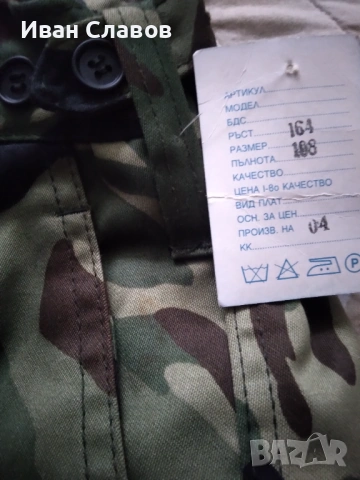 Камуфлажен клин, снимка 3 - Други - 54040372