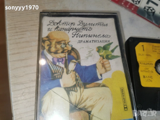 ДОКТОР ДУЛИТЪЛ-БАЛКАНТОН 0107261815H2E7R, снимка 6 - Аудио касети - 55123423