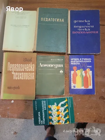 Книги от социализма 1960-1990 г. , снимка 6 - Българска литература - 55568076