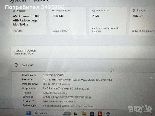 Lenovo IdeaPad C340 2-в-1 Тъчскрийн / Ryzen 5 / 20GB RAM / 500GB SSD / С оригинална химикалка, снимка 5 - Лаптопи за дома - 55683181